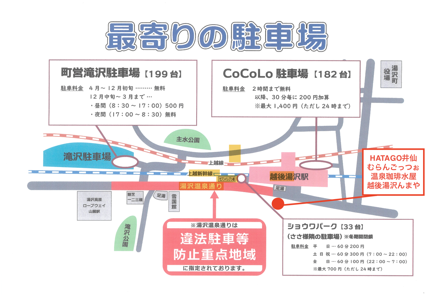駐車場 展示台← Nguyen Thanh Ha さんお返事待ち 炙家ぼっけもんからのお知らせ‼️🍖 ぼっけもん専用の駐車場が隣
